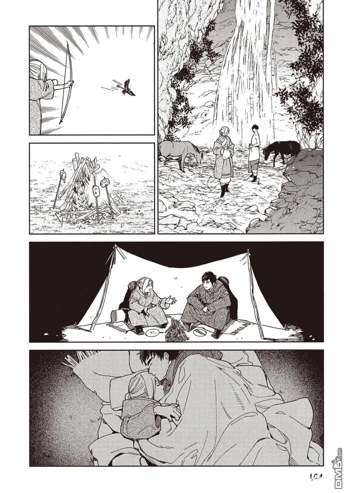 《拉拉的结婚》4卷05 第19页