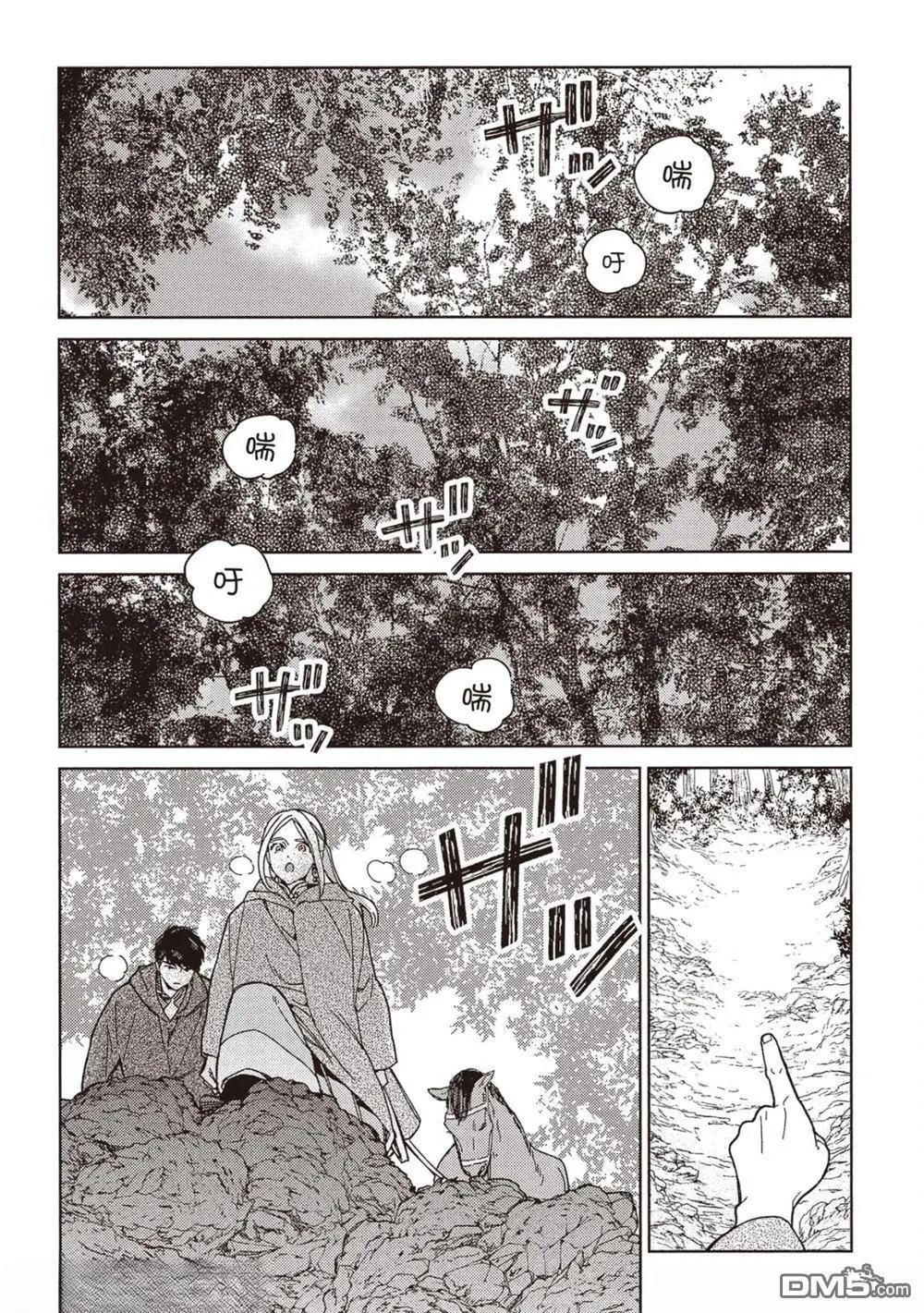 《拉拉的结婚》4卷05 第20页