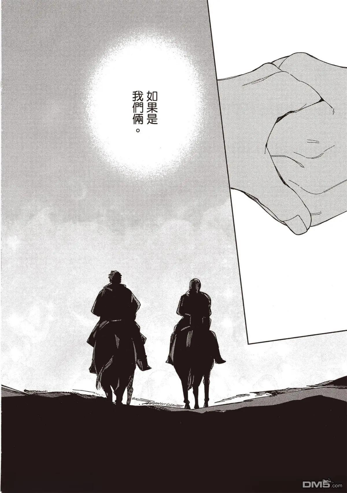 《拉拉的结婚》4卷05 第23页