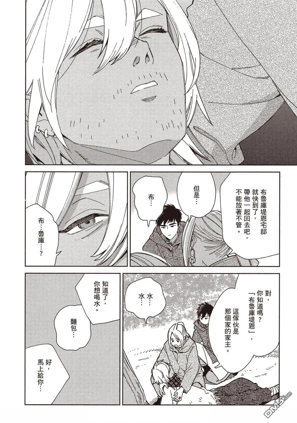 《拉拉的结婚》4卷05 第25页
