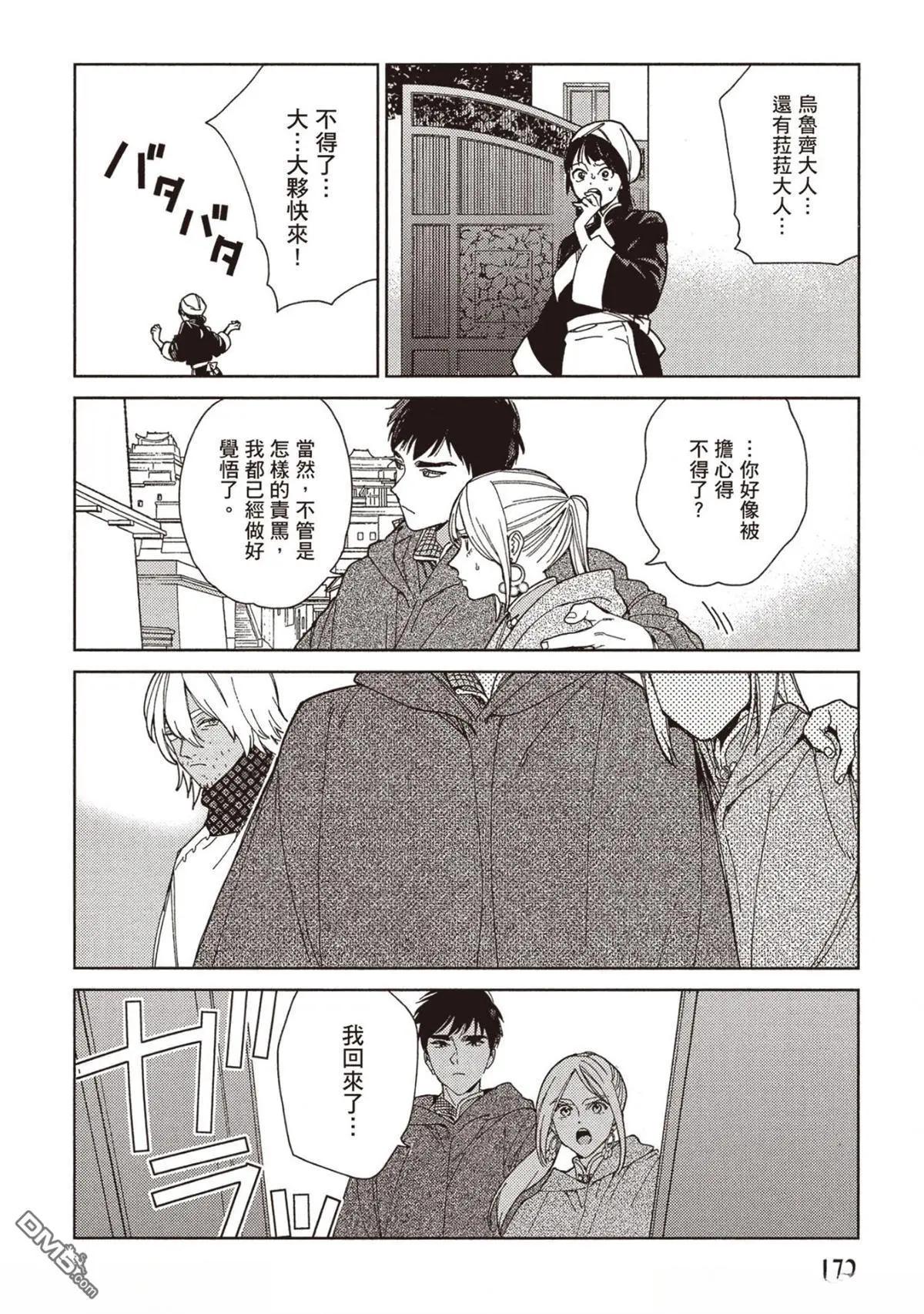 《拉拉的结婚》4卷05 第27页