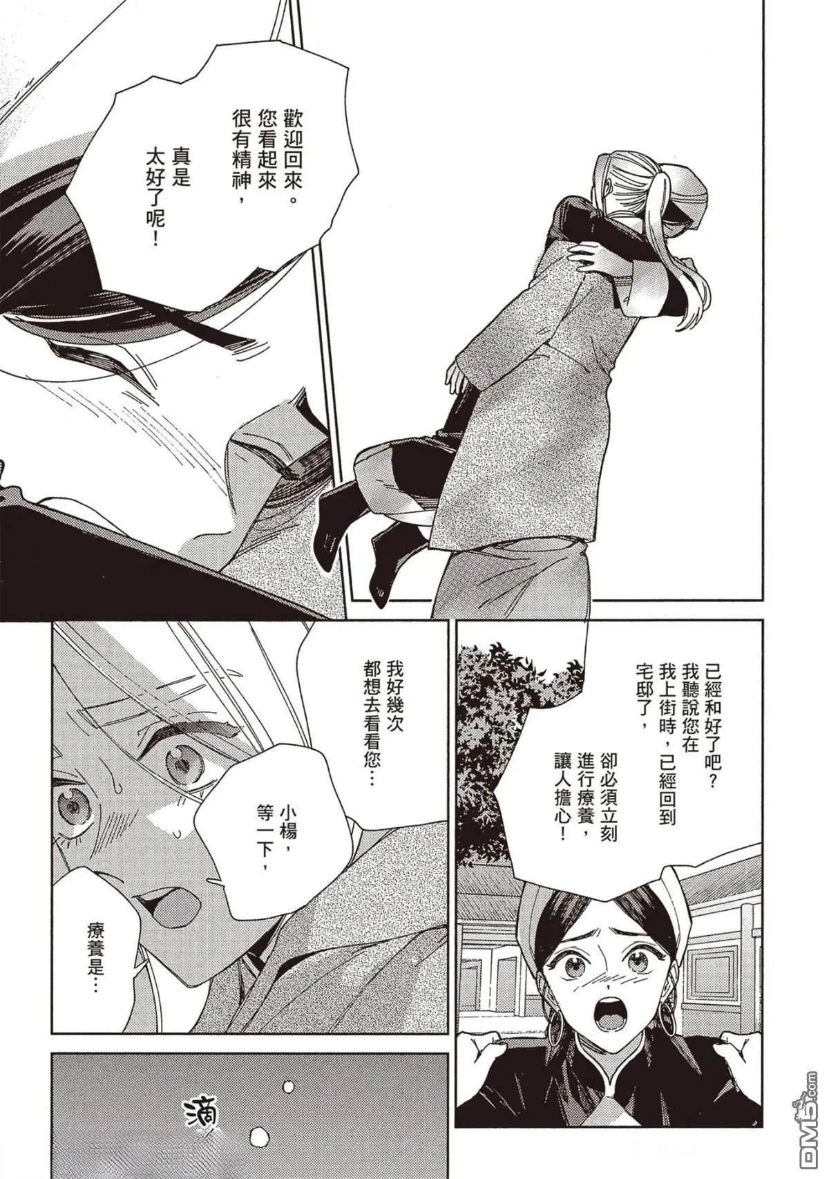 《拉拉的结婚》4卷05 第30页