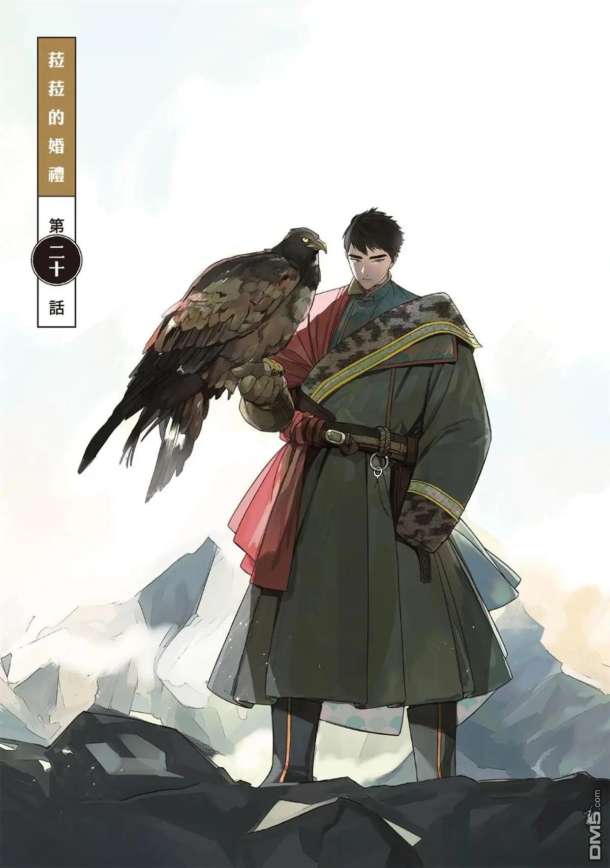 《拉拉的结婚》4卷05 第3页