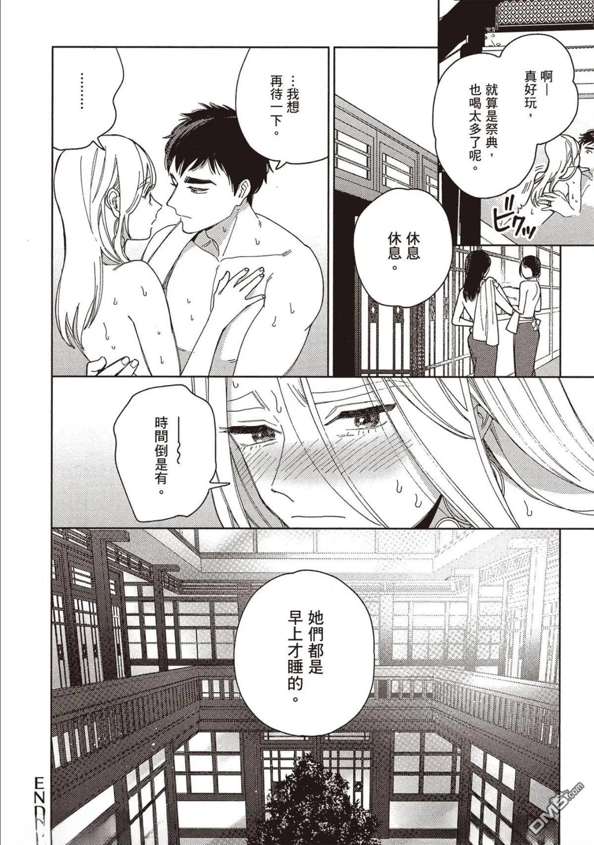 《拉拉的结婚》4卷06 第10页