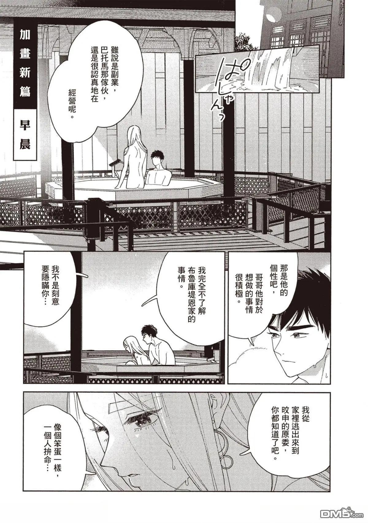 《拉拉的结婚》4卷06 第1页