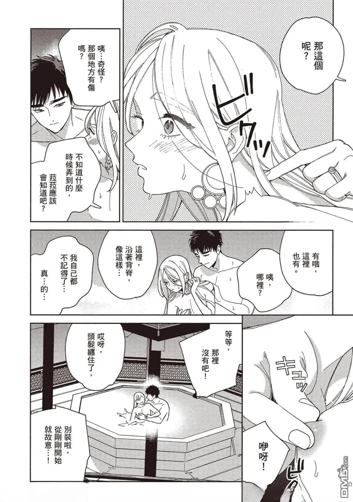 《拉拉的结婚》4卷06 第4页