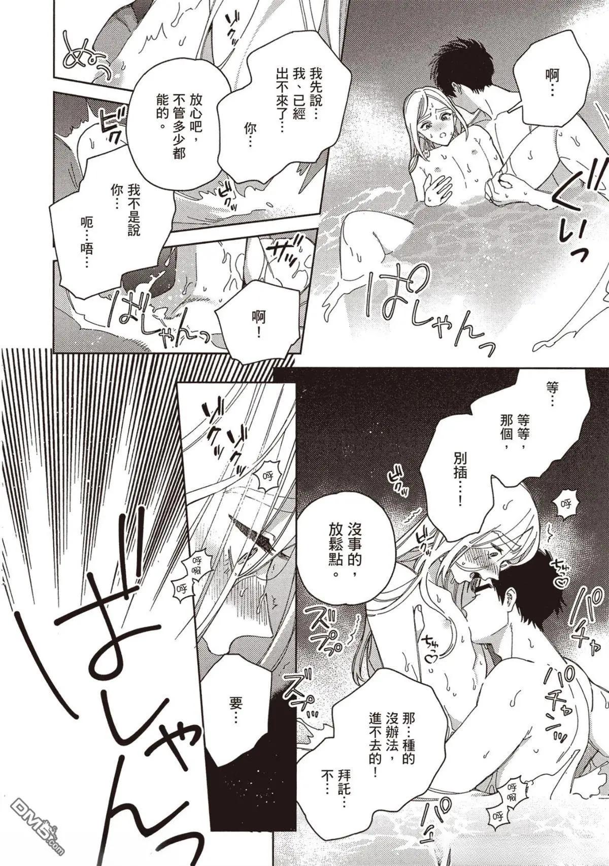 《拉拉的结婚》4卷06 第6页