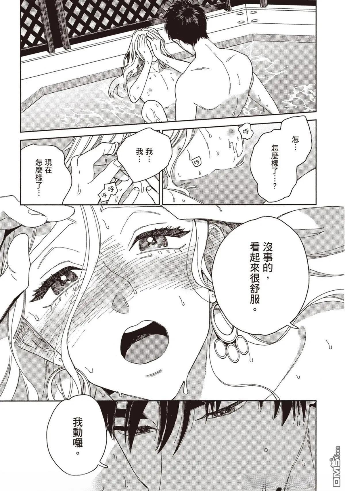 《拉拉的结婚》4卷06 第7页