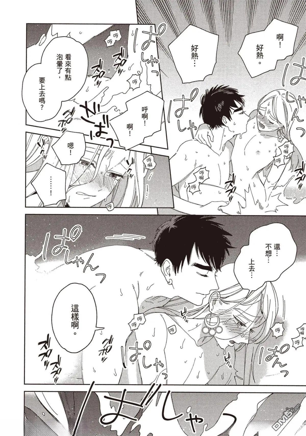《拉拉的结婚》4卷06 第8页