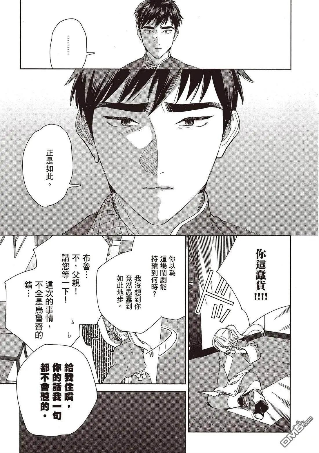 《拉拉的结婚》第5卷 第12页