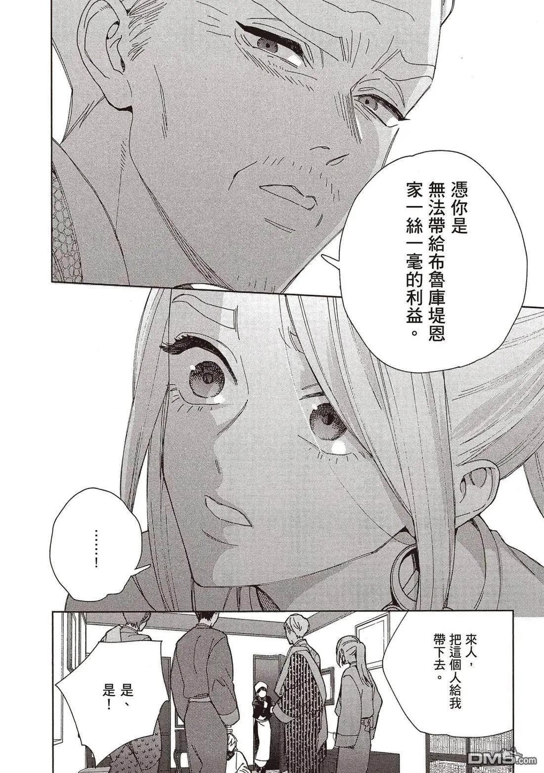 《拉拉的结婚》第5卷 第13页