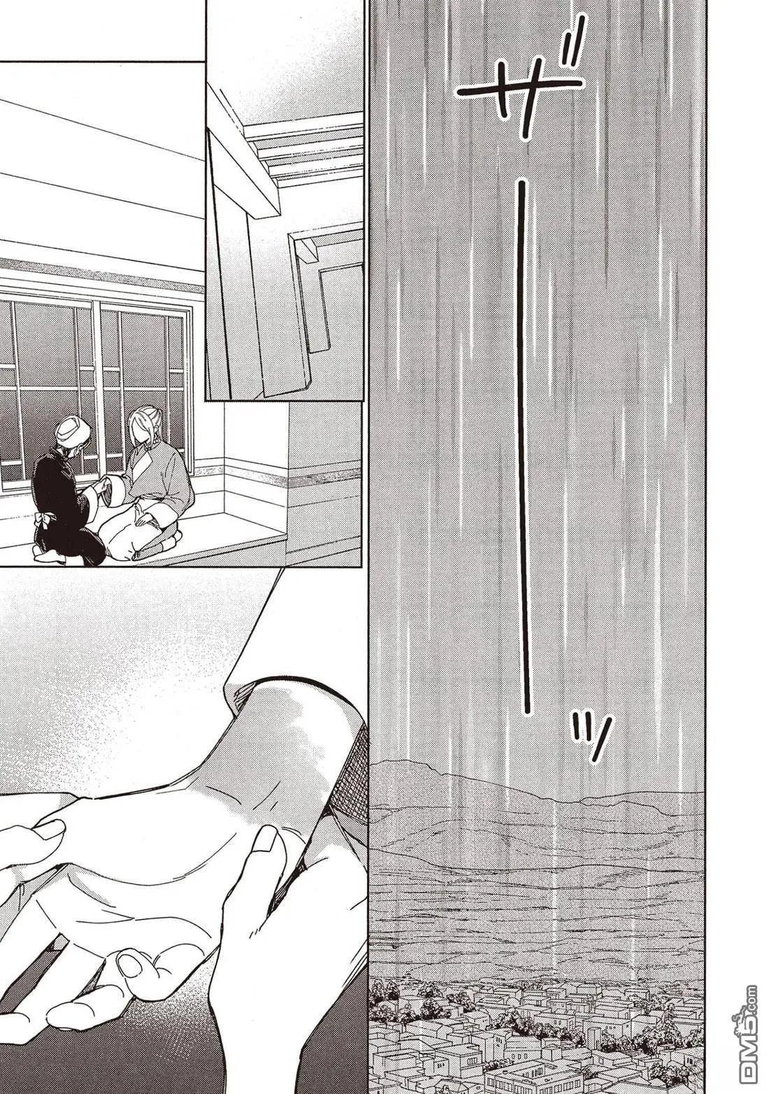 《拉拉的结婚》第5卷 第16页