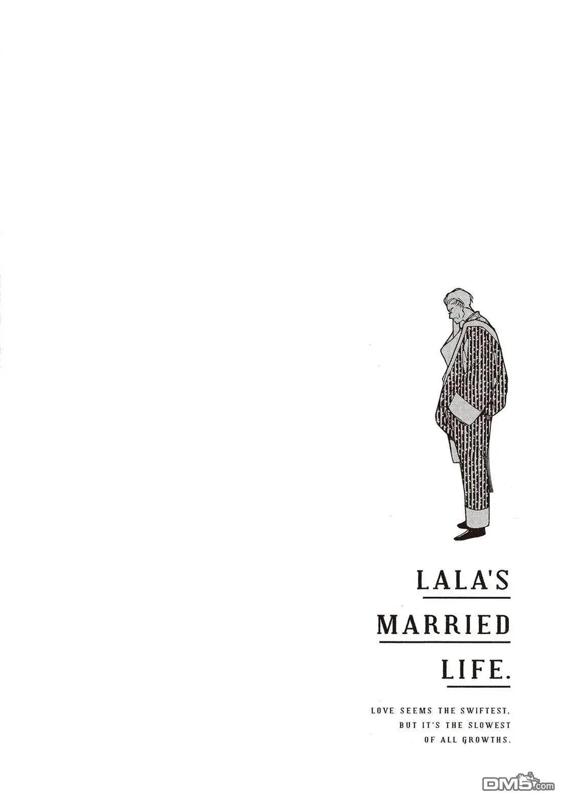 《拉拉的结婚》第5卷 第29页