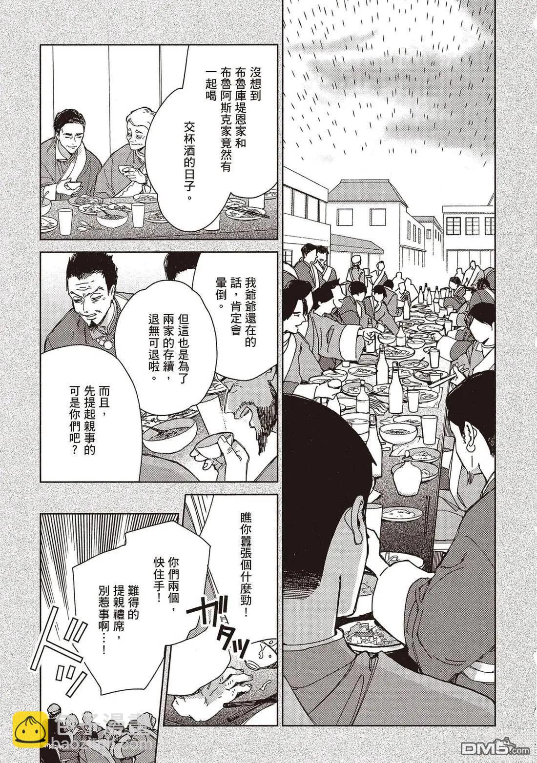 《拉拉的结婚》第5卷 第32页