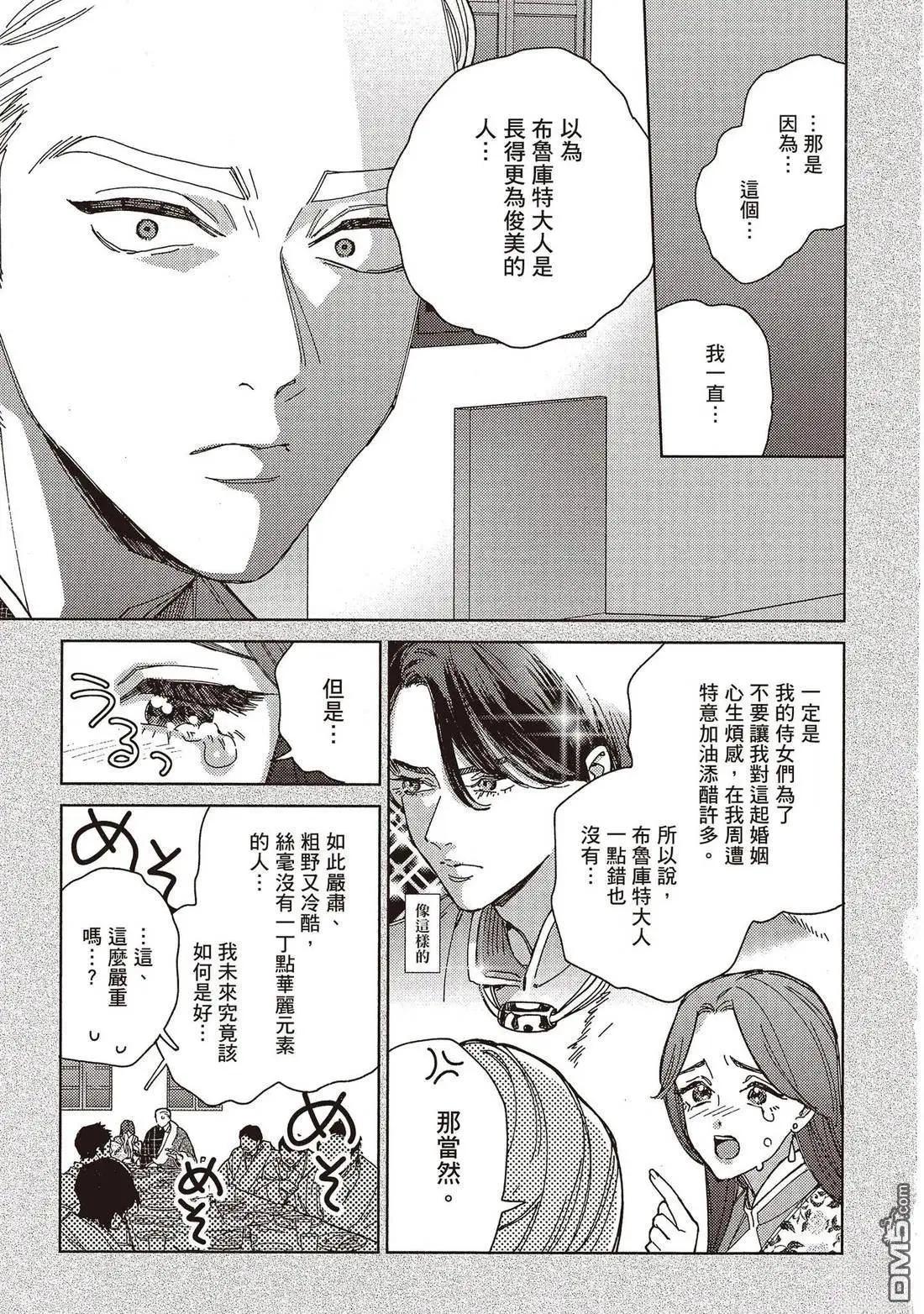 《拉拉的结婚》第5卷 第34页