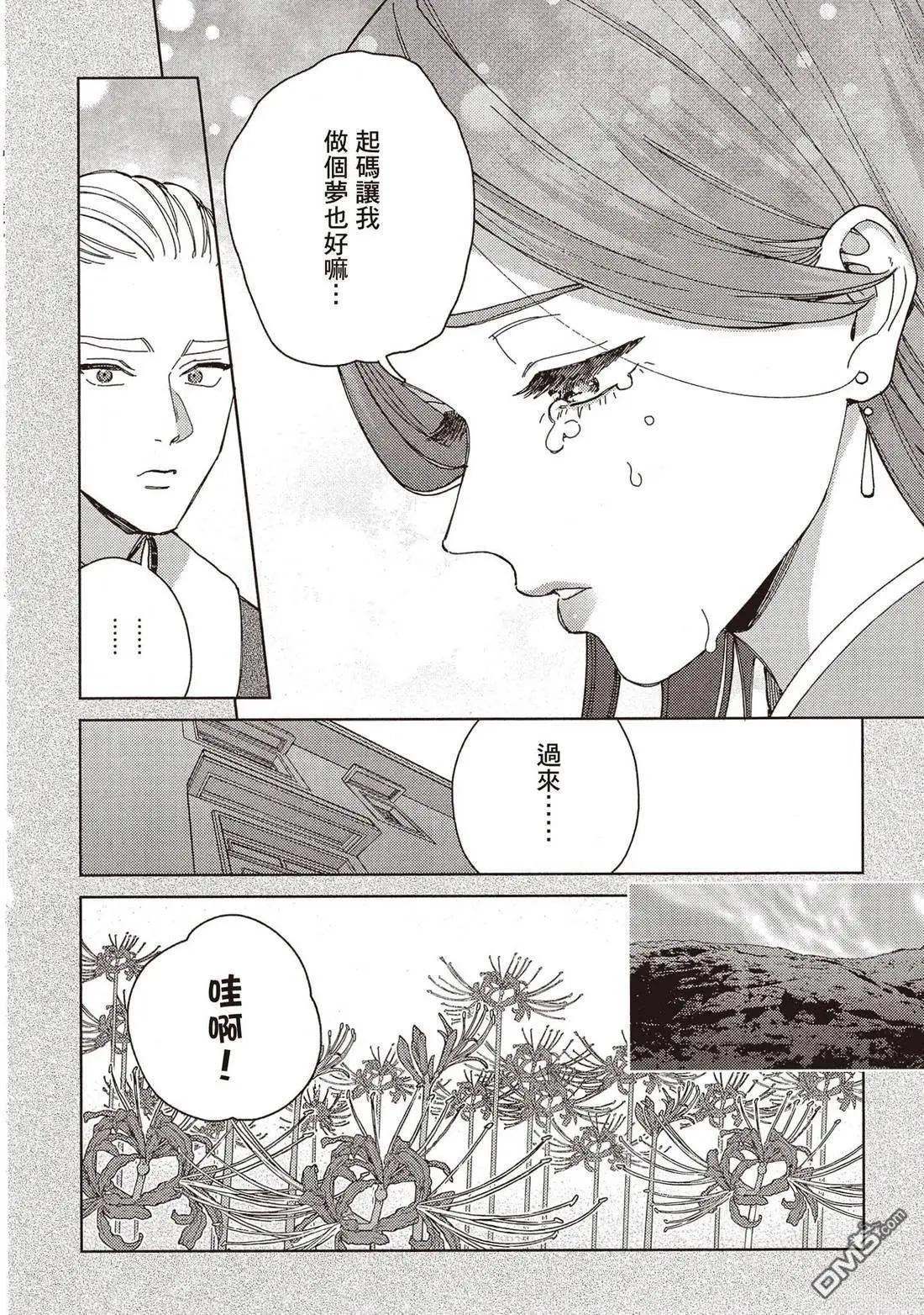 《拉拉的结婚》第5卷 第35页
