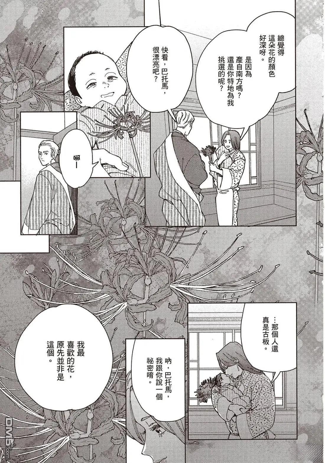 《拉拉的结婚》第5卷 第40页