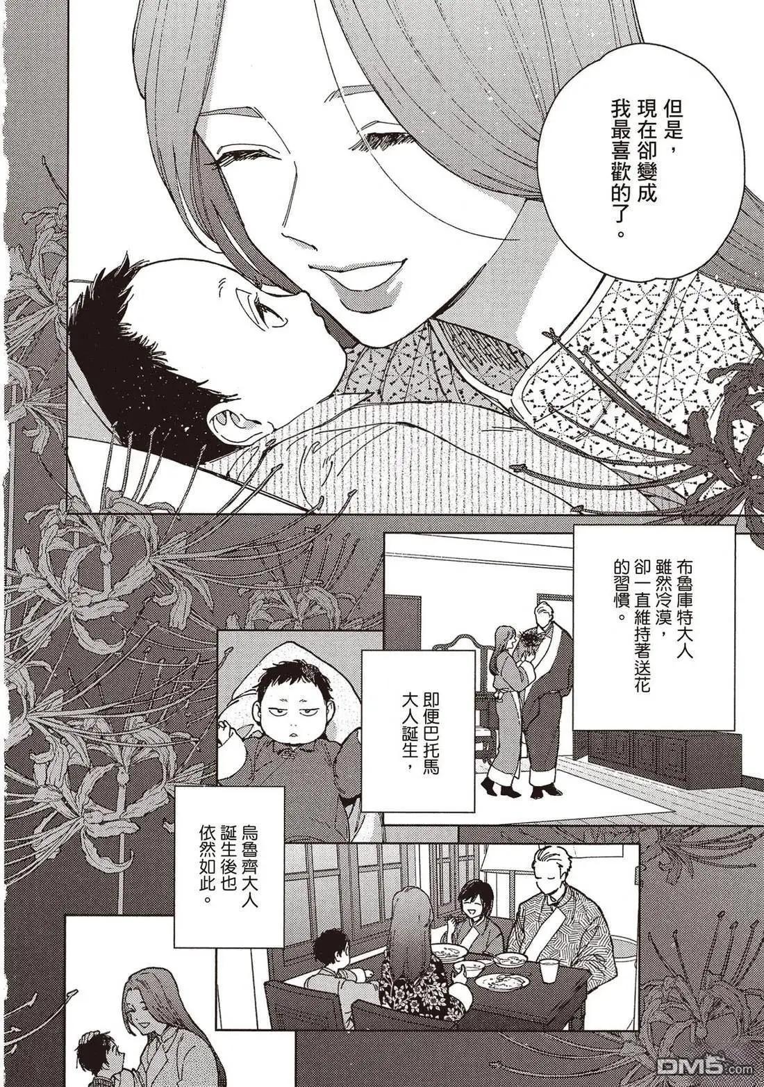 《拉拉的结婚》第5卷 第41页