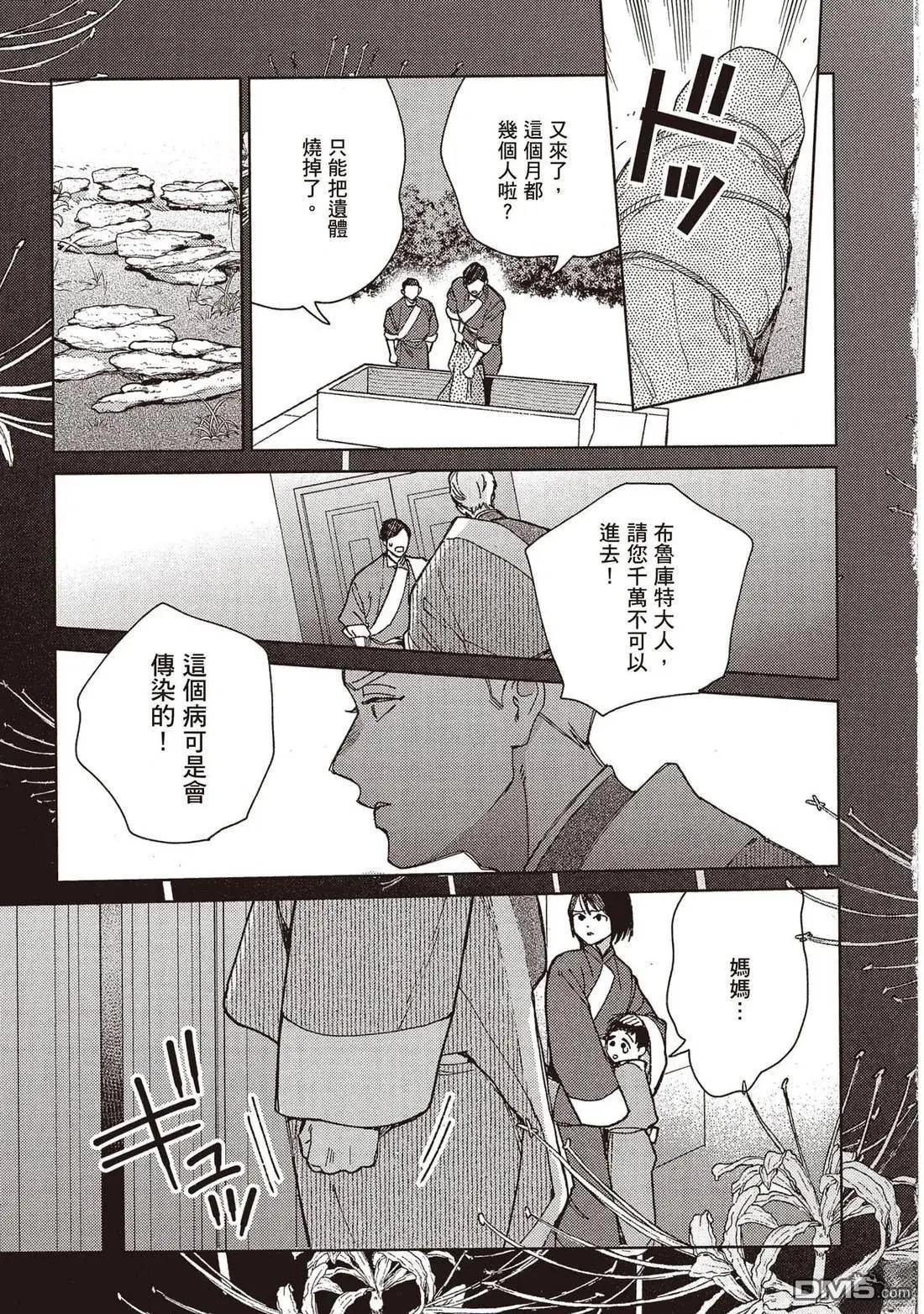 《拉拉的结婚》第5卷 第42页