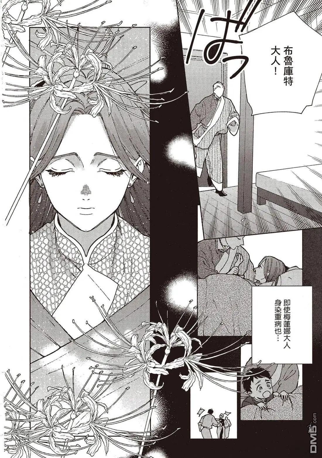 《拉拉的结婚》第5卷 第43页