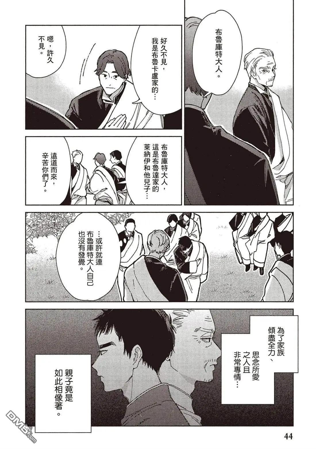 《拉拉的结婚》第5卷 第45页