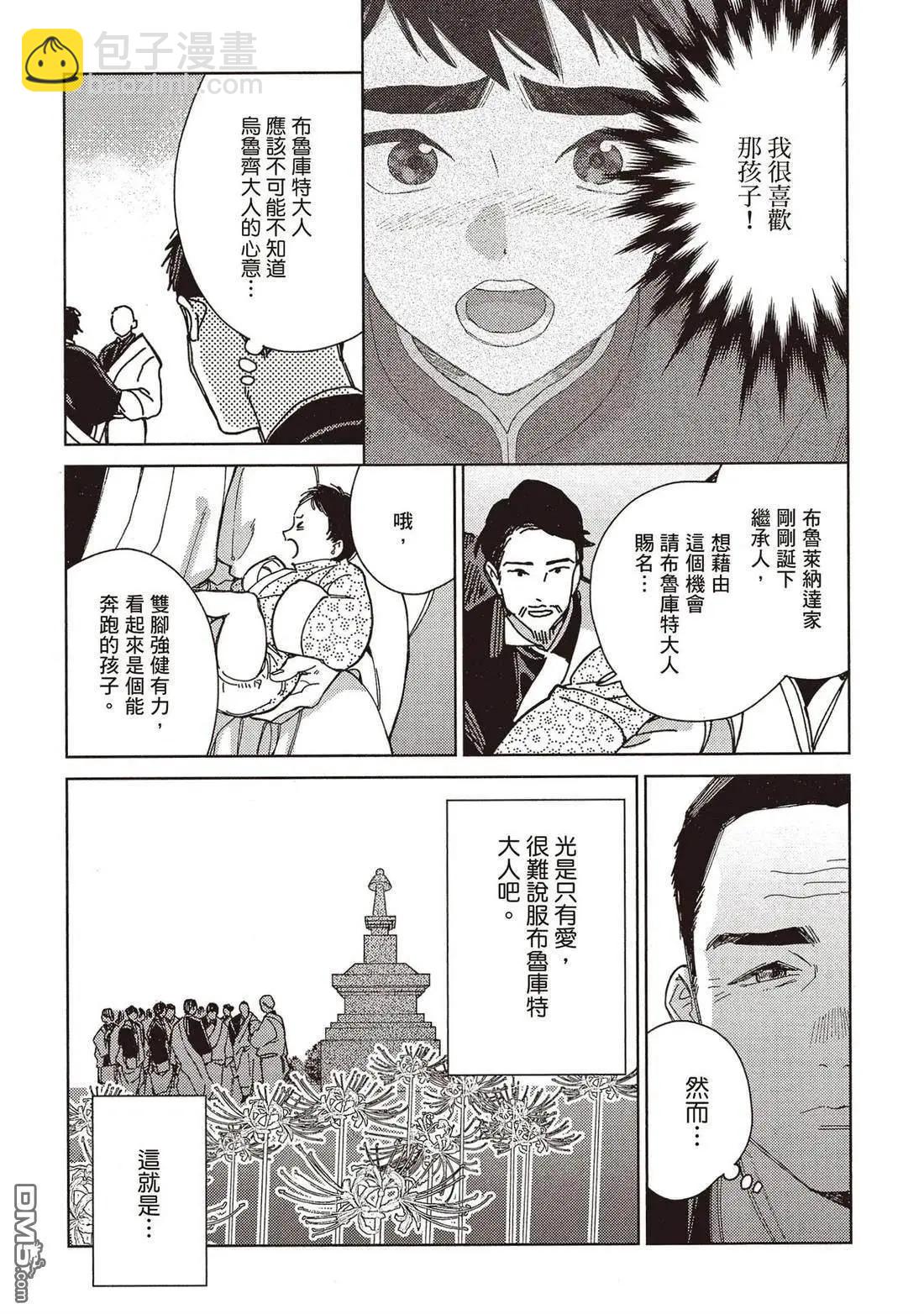 《拉拉的结婚》第5卷 第46页