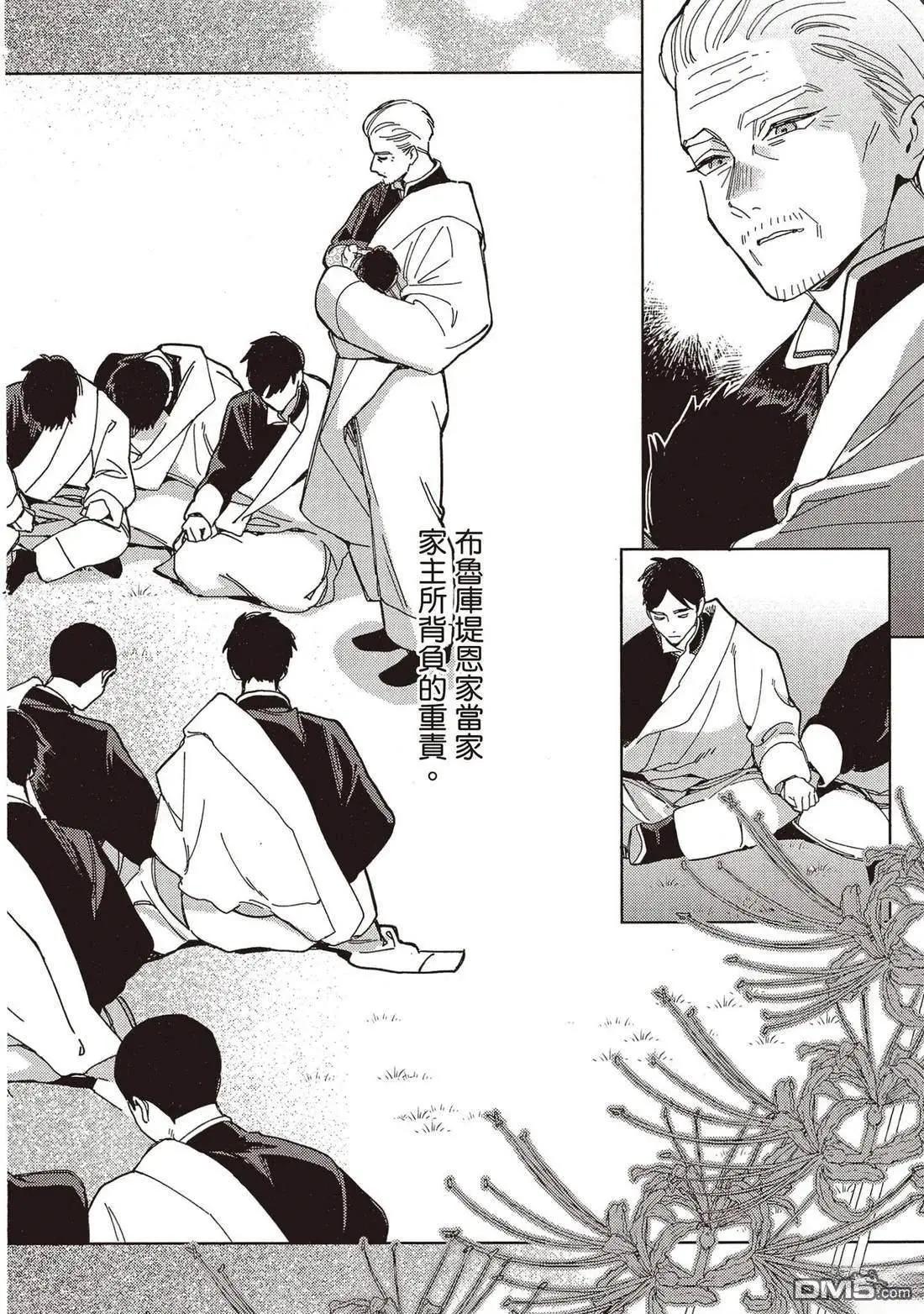 《拉拉的结婚》第5卷 第47页