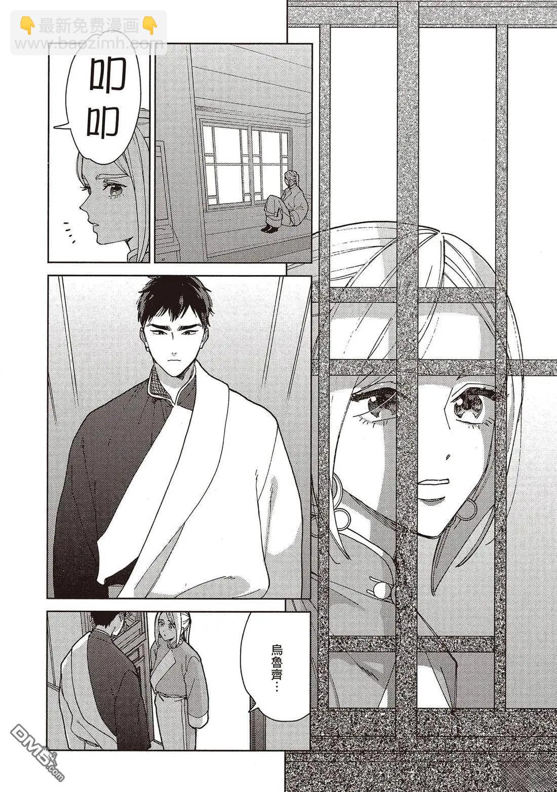 《拉拉的结婚》第5卷 第49页
