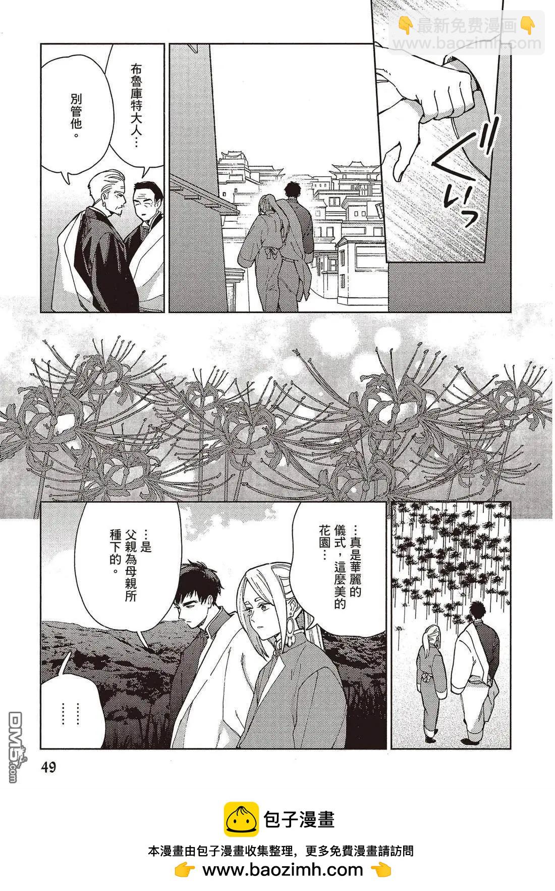 《拉拉的结婚》第5卷 第50页