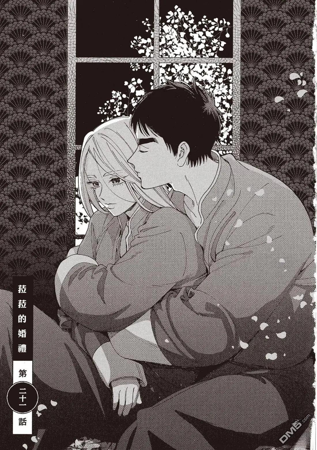 《拉拉的结婚》第5卷 第6页