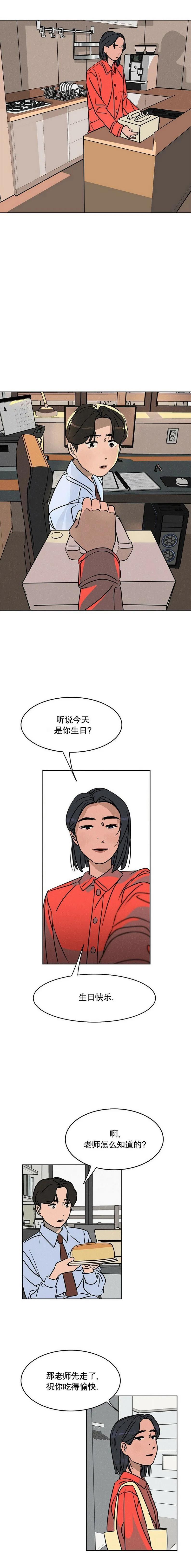 《渺小的谎言》第04话 第18页