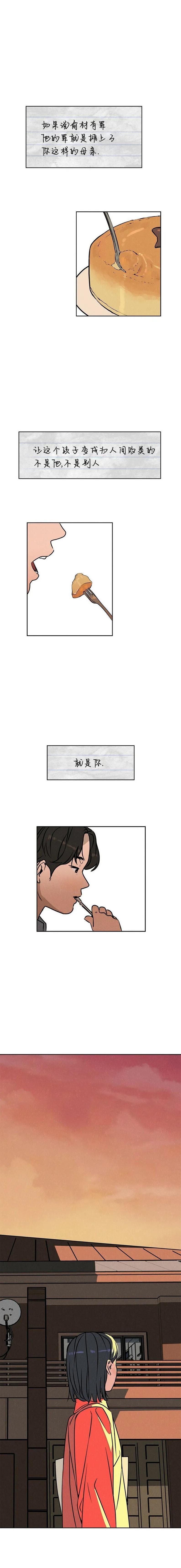《渺小的谎言》第04话 第19页