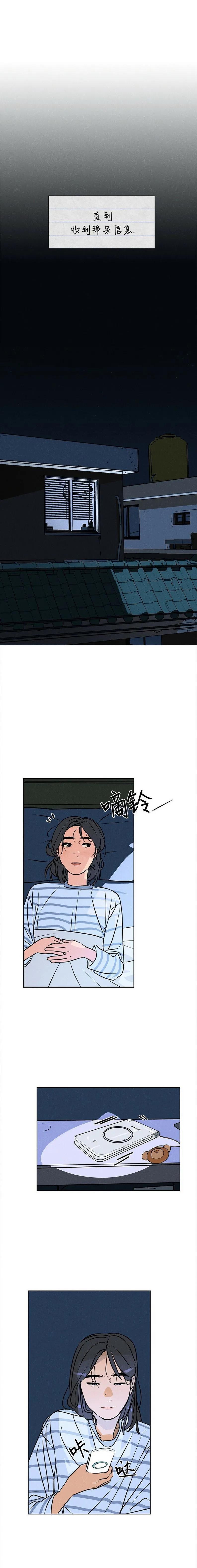 《渺小的谎言》第04话 第5页