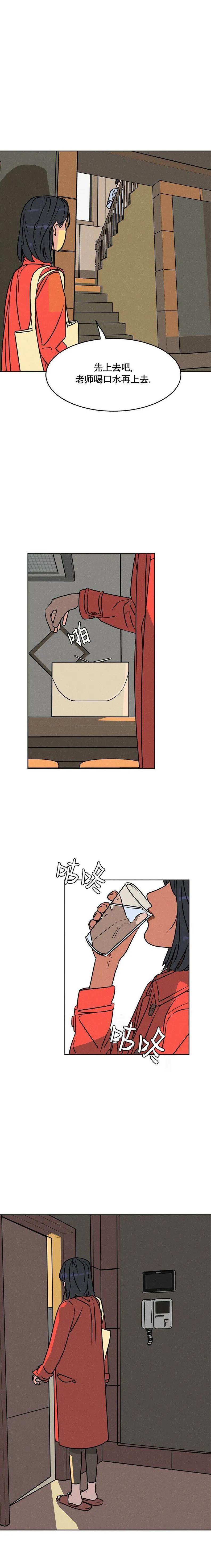 《渺小的谎言》第04话 第9页