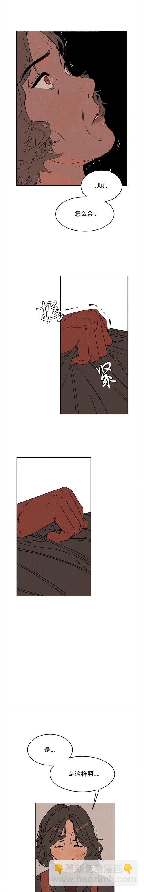《渺小的谎言》第01话 第15页