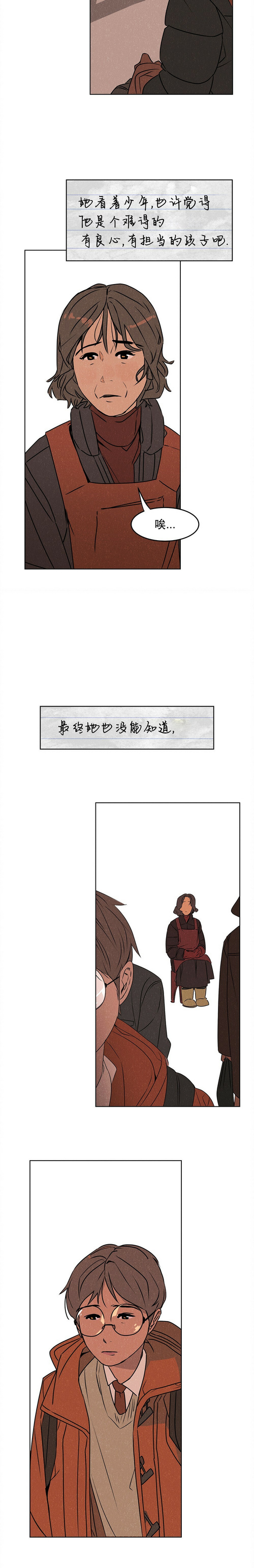 《渺小的谎言》第01话 第17页
