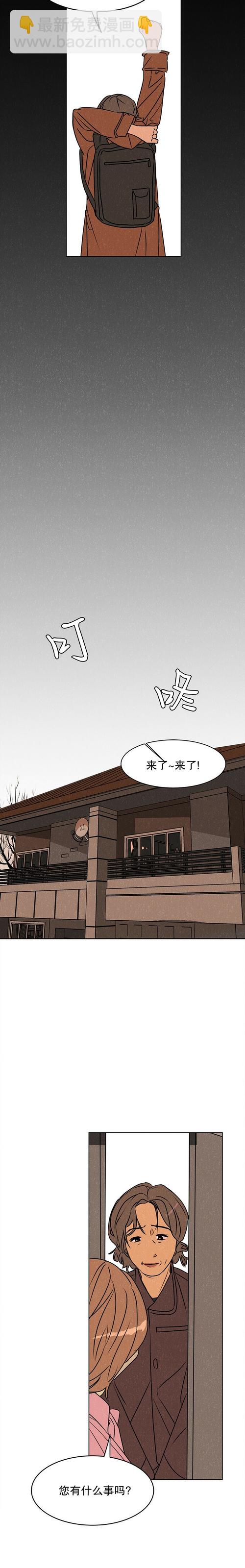 《渺小的谎言》第01话 第21页