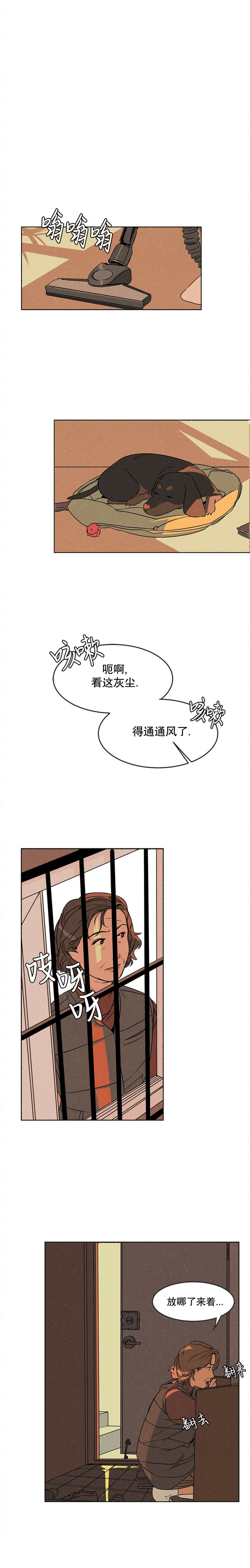《渺小的谎言》第01话 第4页