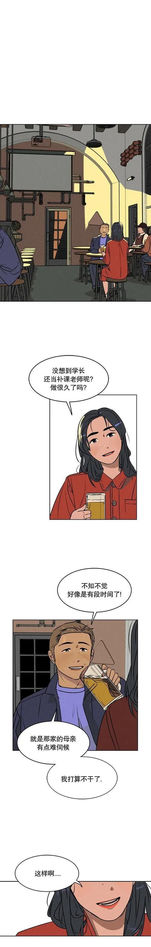 《渺小的谎言》第03话 第1页