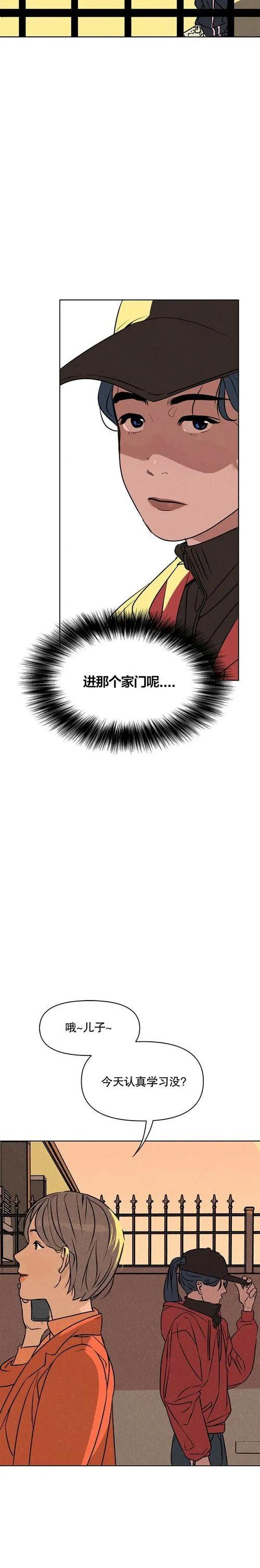 《渺小的谎言》第02话 第22页