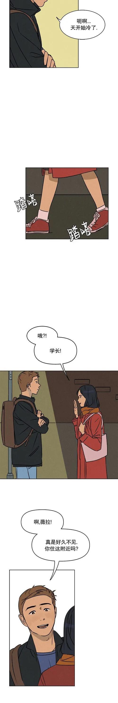 《渺小的谎言》第02话 第26页