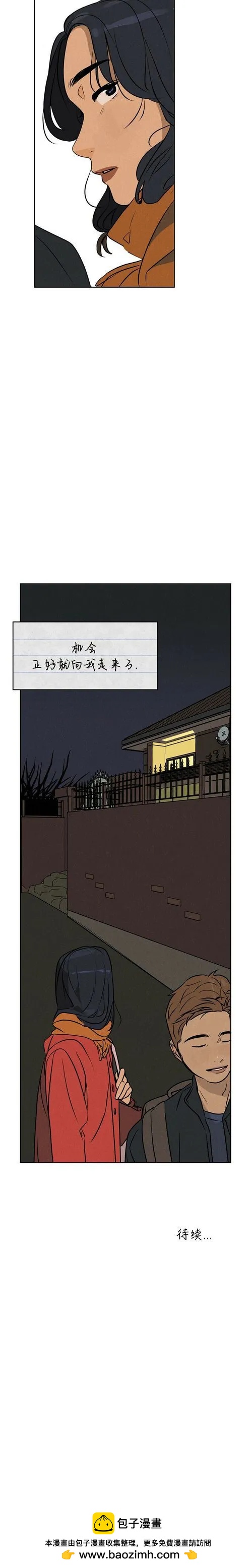 《渺小的谎言》第02话 第28页