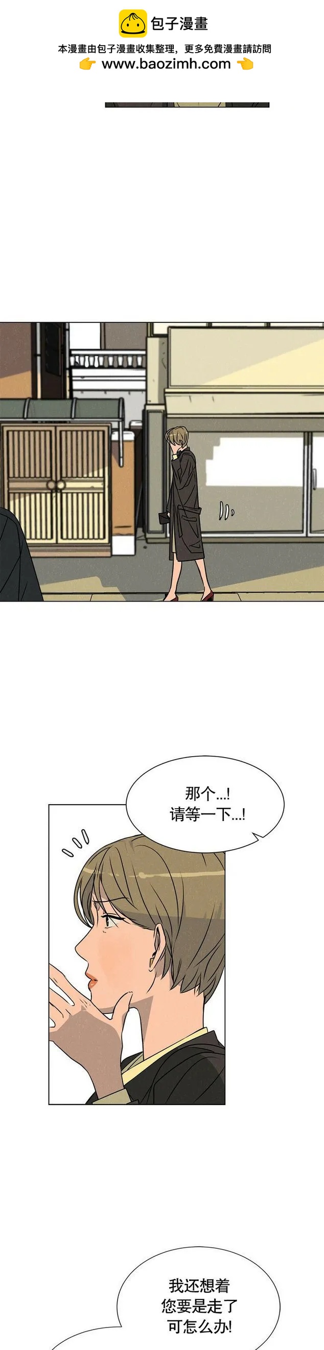 《渺小的谎言》第08话 第16页