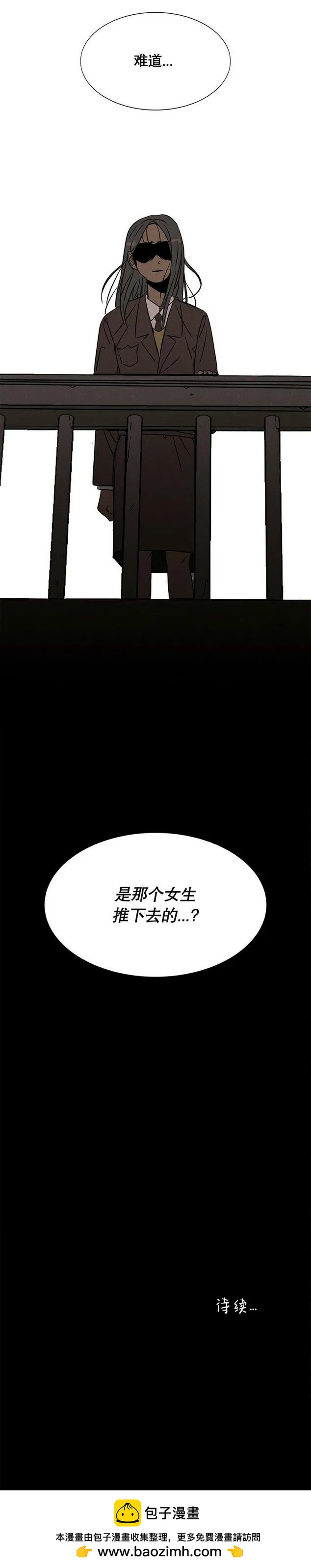 《渺小的谎言》第08话 第24页