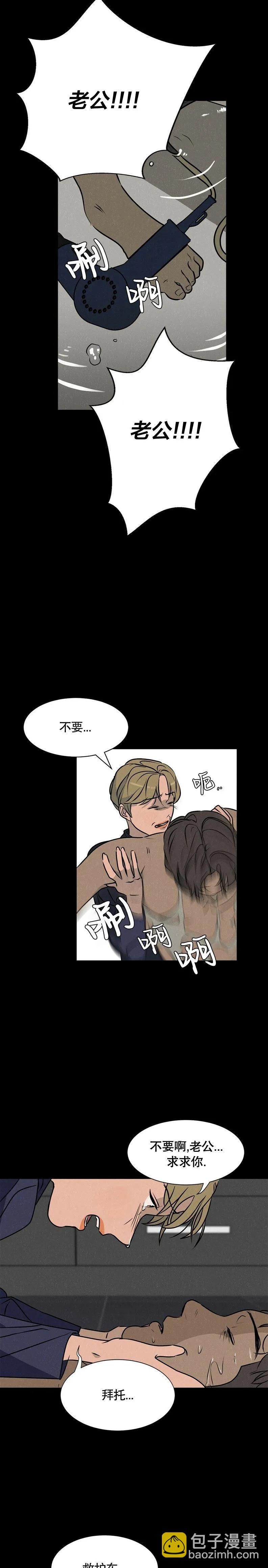 《渺小的谎言》第06话 第11页