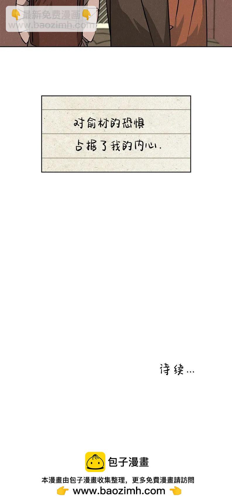 《渺小的谎言》第06话 第18页