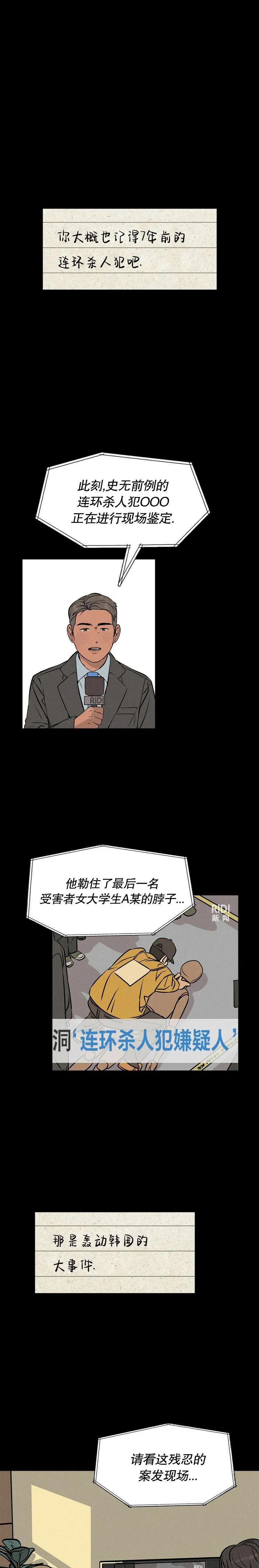 《渺小的谎言》第06话 第1页