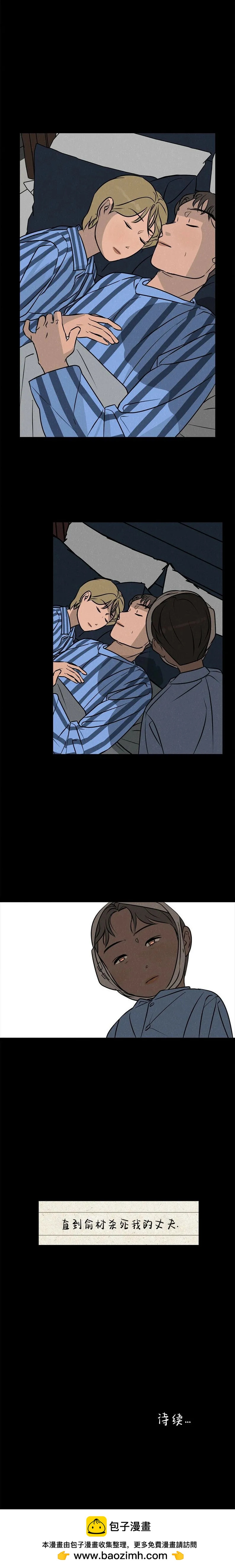 《渺小的谎言》第05话 第15页