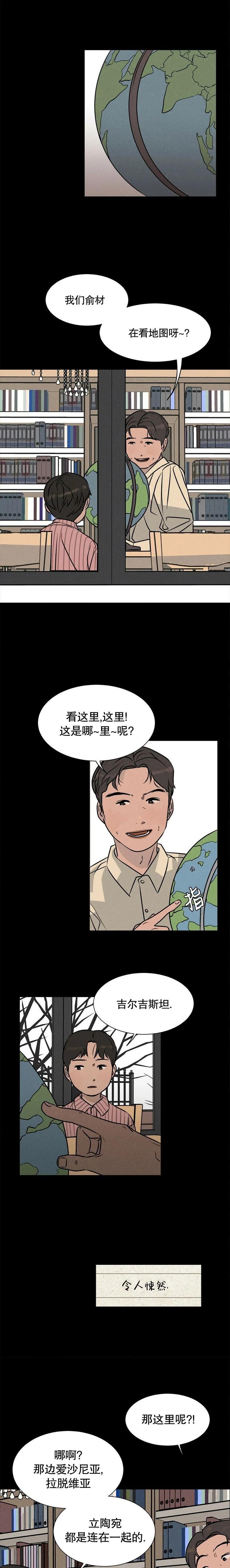 《渺小的谎言》第05话 第7页