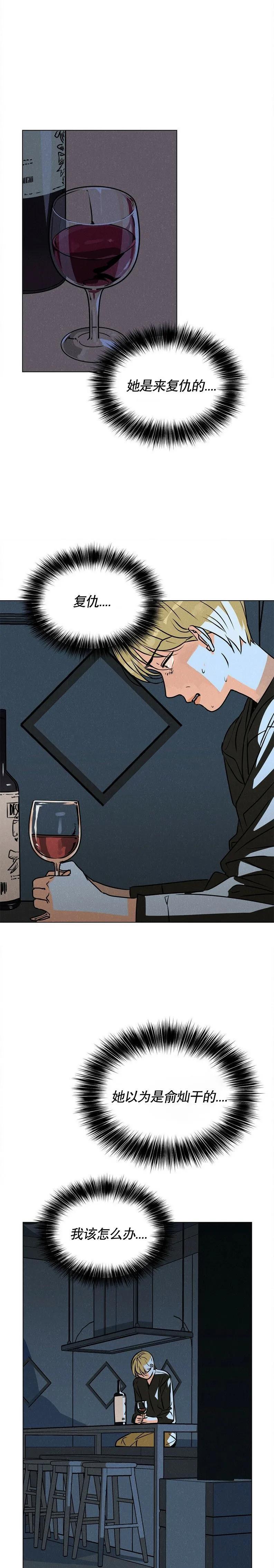 《渺小的谎言》第07话 第13页
